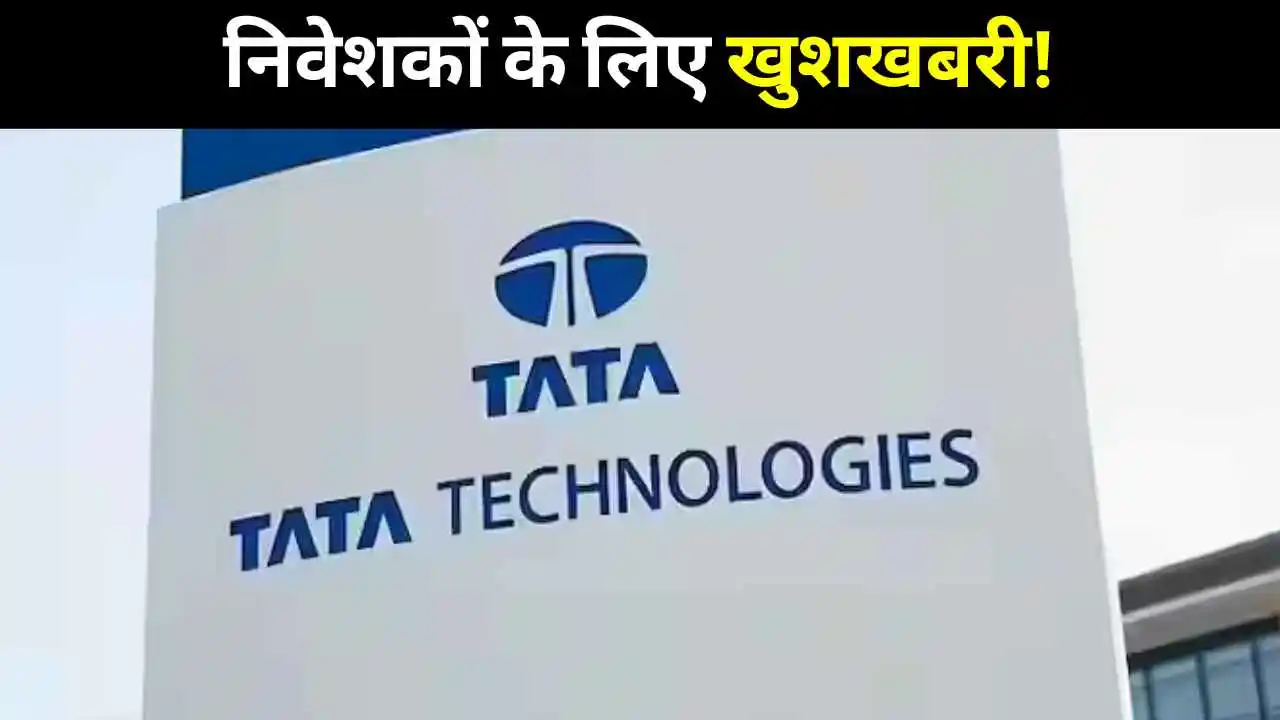 Tata Technologies IPO