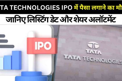 Tata Technologies IPO