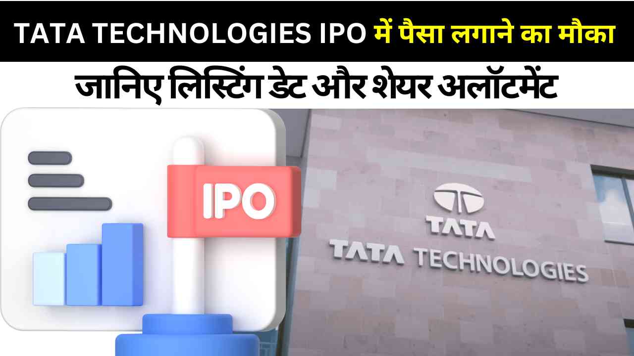 Tata Technologies IPO