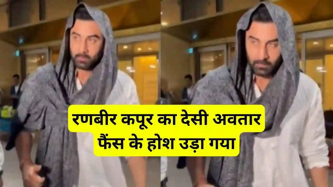 ranbir kapoor airport look viral