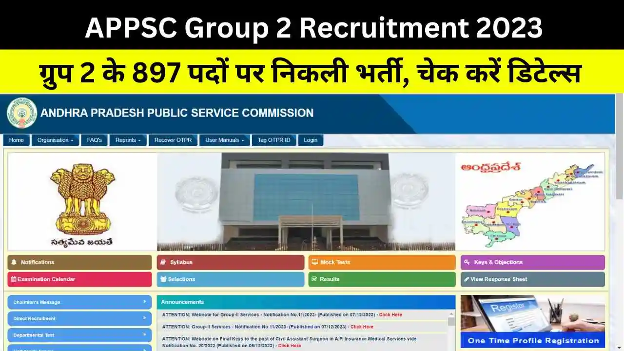 APPSC Group 2 Recruitment 2023