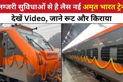 Amrit Bharat Train