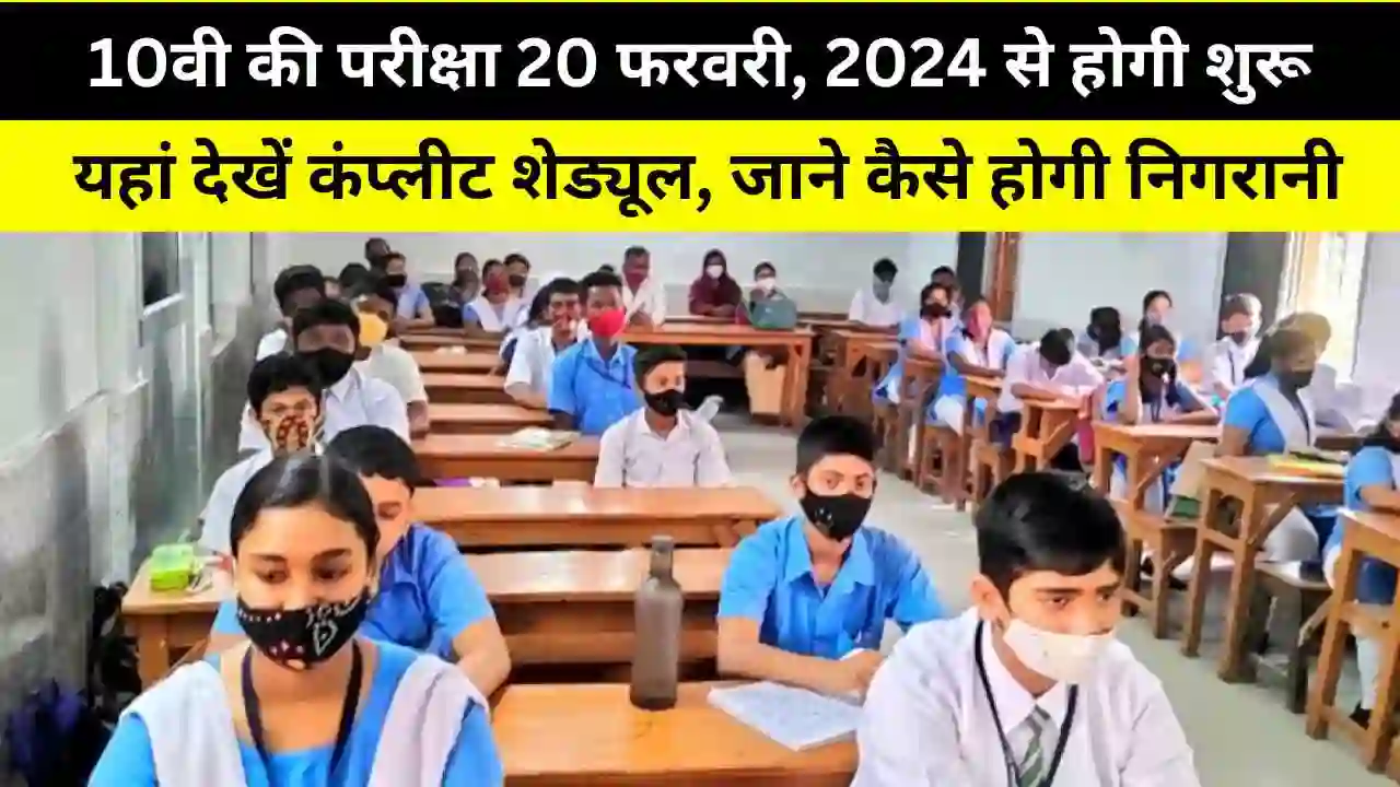 BSE Odisha Exam 2024