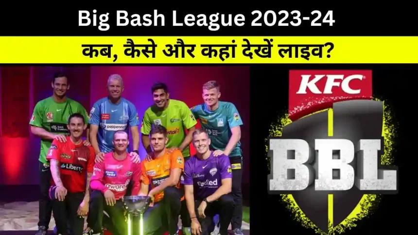 Big Bash League 2023-24