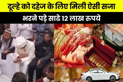 Bulandshahr Dowry Case