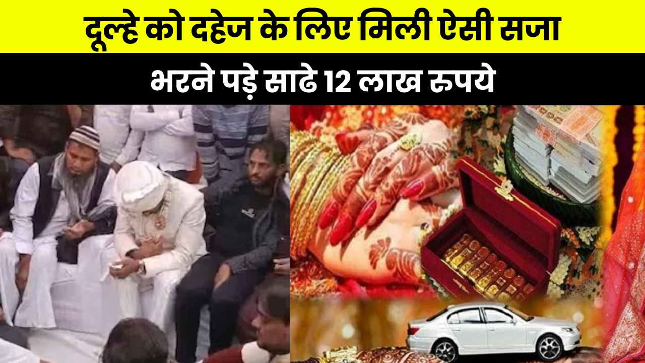 Bulandshahr Dowry Case