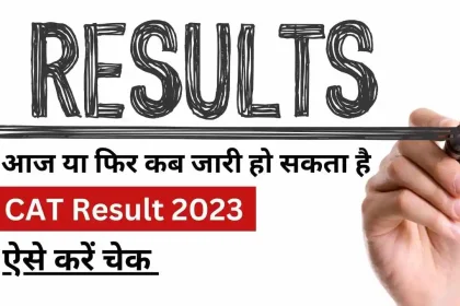 CAT Result 2023