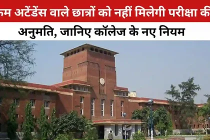 DU College Changes Attendance Rule