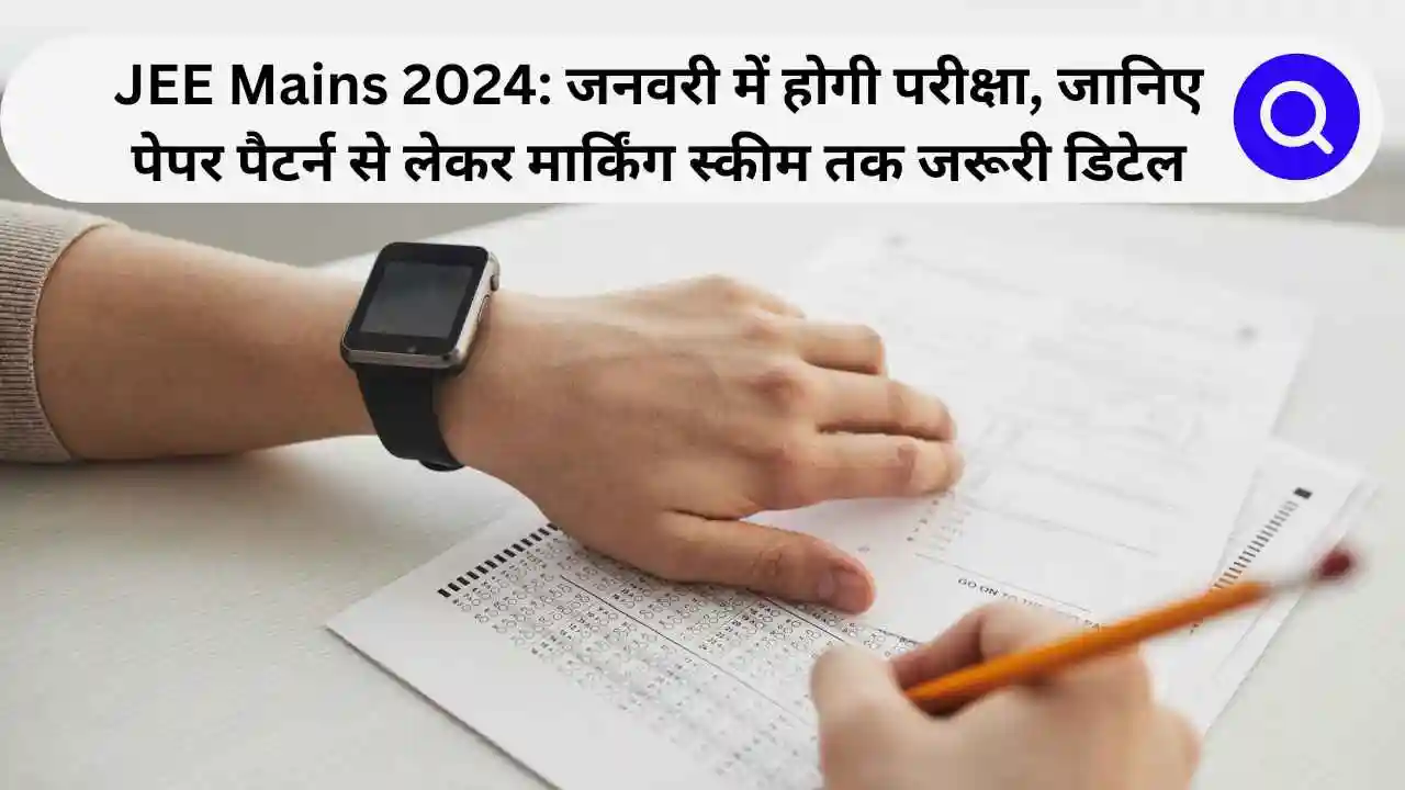 JEE Main 2024 Exam Details