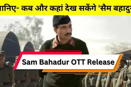 Sam Bahadur OTT Release