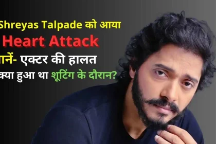 Shreyas Talpade Heart Attack