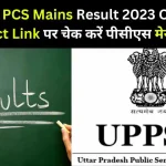 UPPSC PCS Mains Result 2023