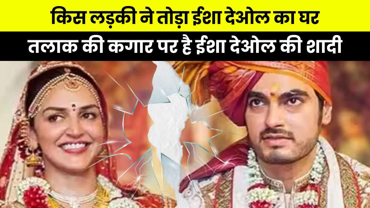 Esha Deol Divorce