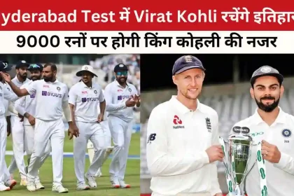 India vs England Test series