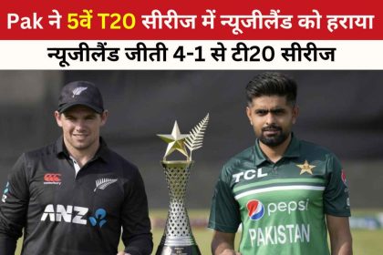 Pak Vs Nz T20 Series