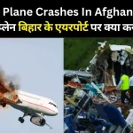 Plane Crashed in Afghanistan