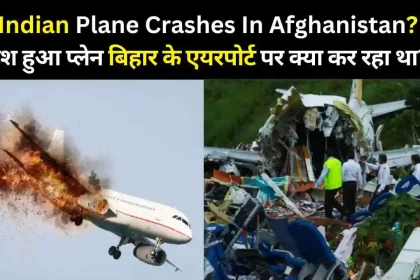 Plane Crashed in Afghanistan