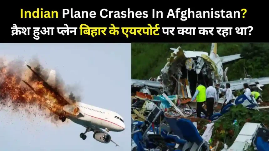 Plane Crashed in Afghanistan