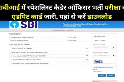 SBI SCO Admit Card 2023-24