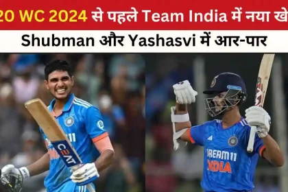 T20 WC 2024