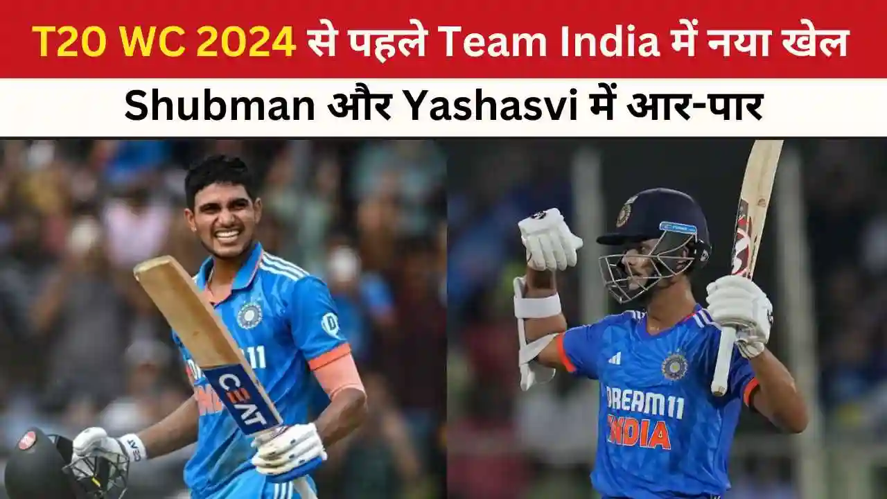 T20 WC 2024