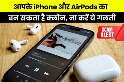 iPhone & AirPods Scam Alert